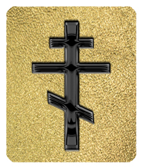 Black Orthodox Cross Shimmer Gold